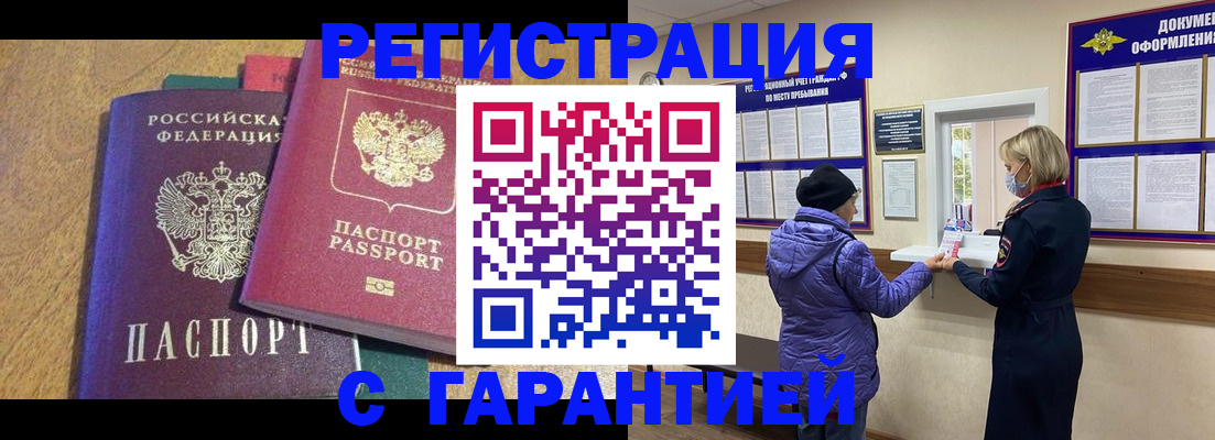 прописка регистрация в Киреевске