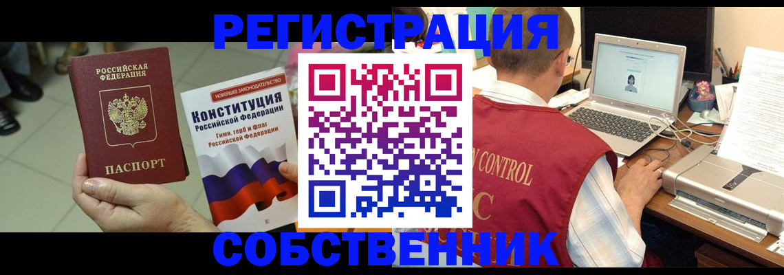 временная прописка в Киреевске